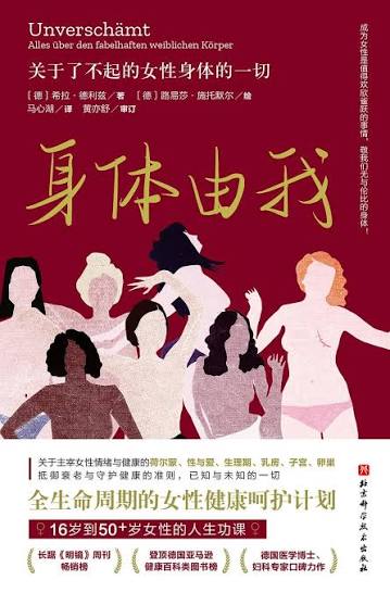 身体由我 封面